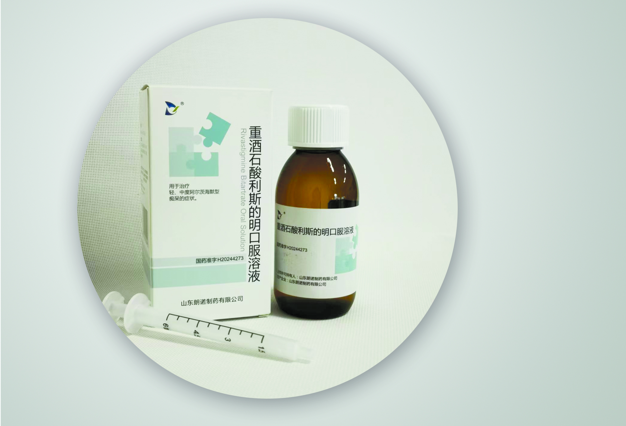 沉酒石酸利斯的明口服溶液